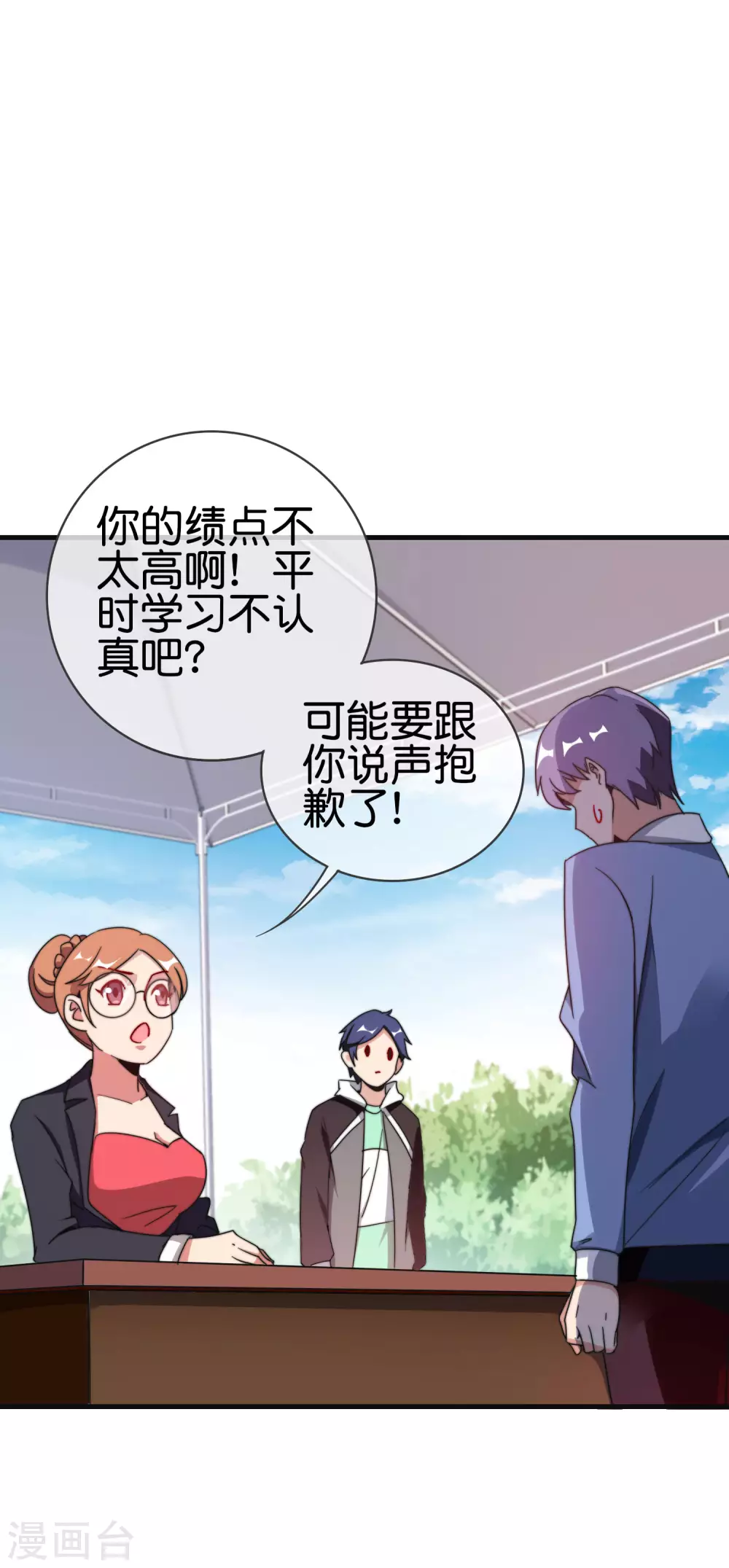 今天开始当首富韩漫全集-第212话 我林天用人不拘一格！无删减无遮挡章节图片 