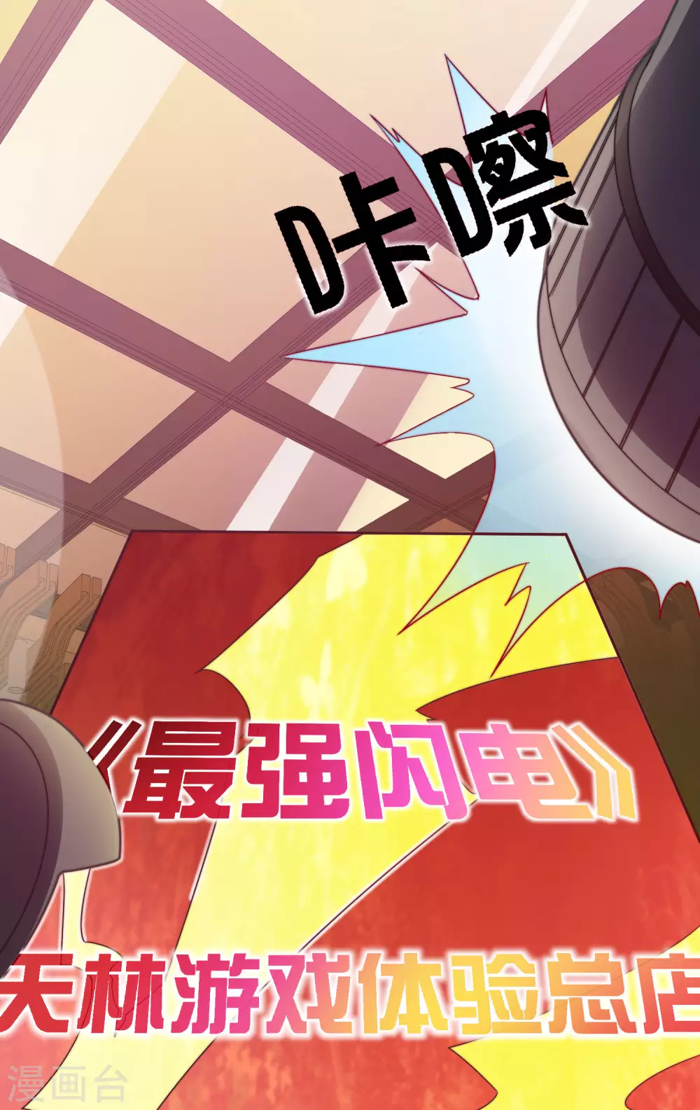 今天开始当首富韩漫全集-第212话 我林天用人不拘一格！无删减无遮挡章节图片 