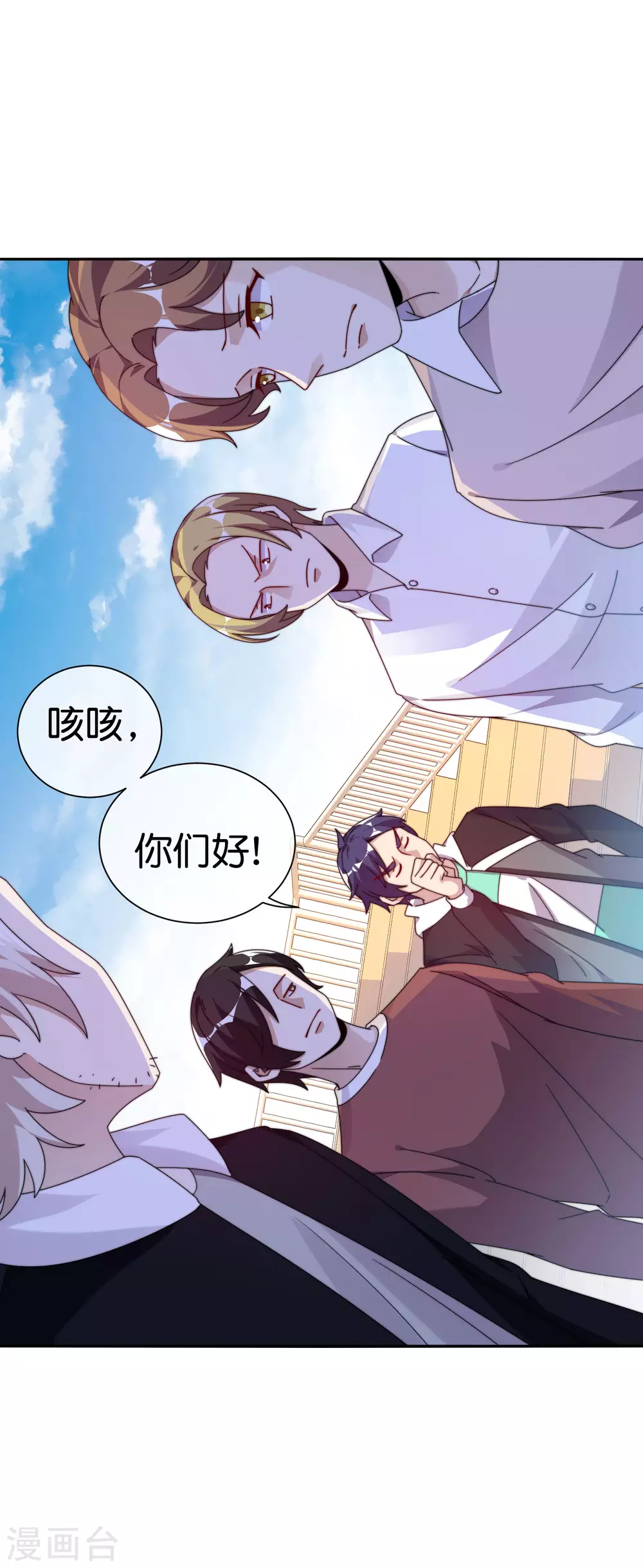今天开始当首富韩漫全集-第213话 《卧龙凤雏》无删减无遮挡章节图片 
