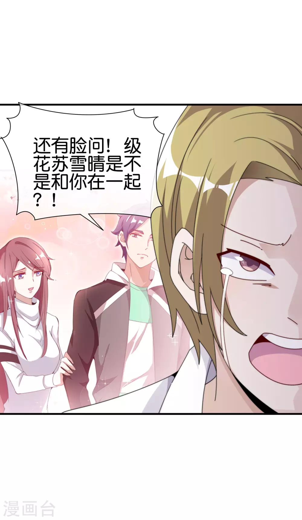 今天开始当首富韩漫全集-第213话 《卧龙凤雏》无删减无遮挡章节图片 