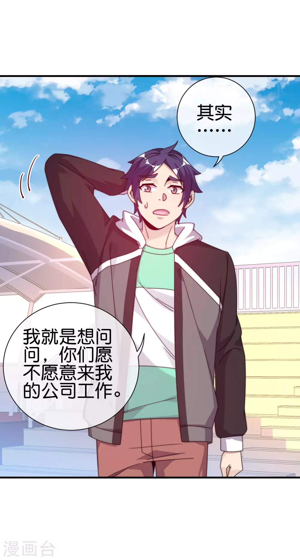 今天开始当首富韩漫全集-第213话 《卧龙凤雏》无删减无遮挡章节图片 