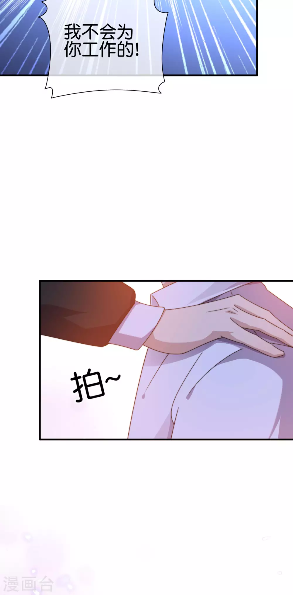 今天开始当首富韩漫全集-第213话 《卧龙凤雏》无删减无遮挡章节图片 