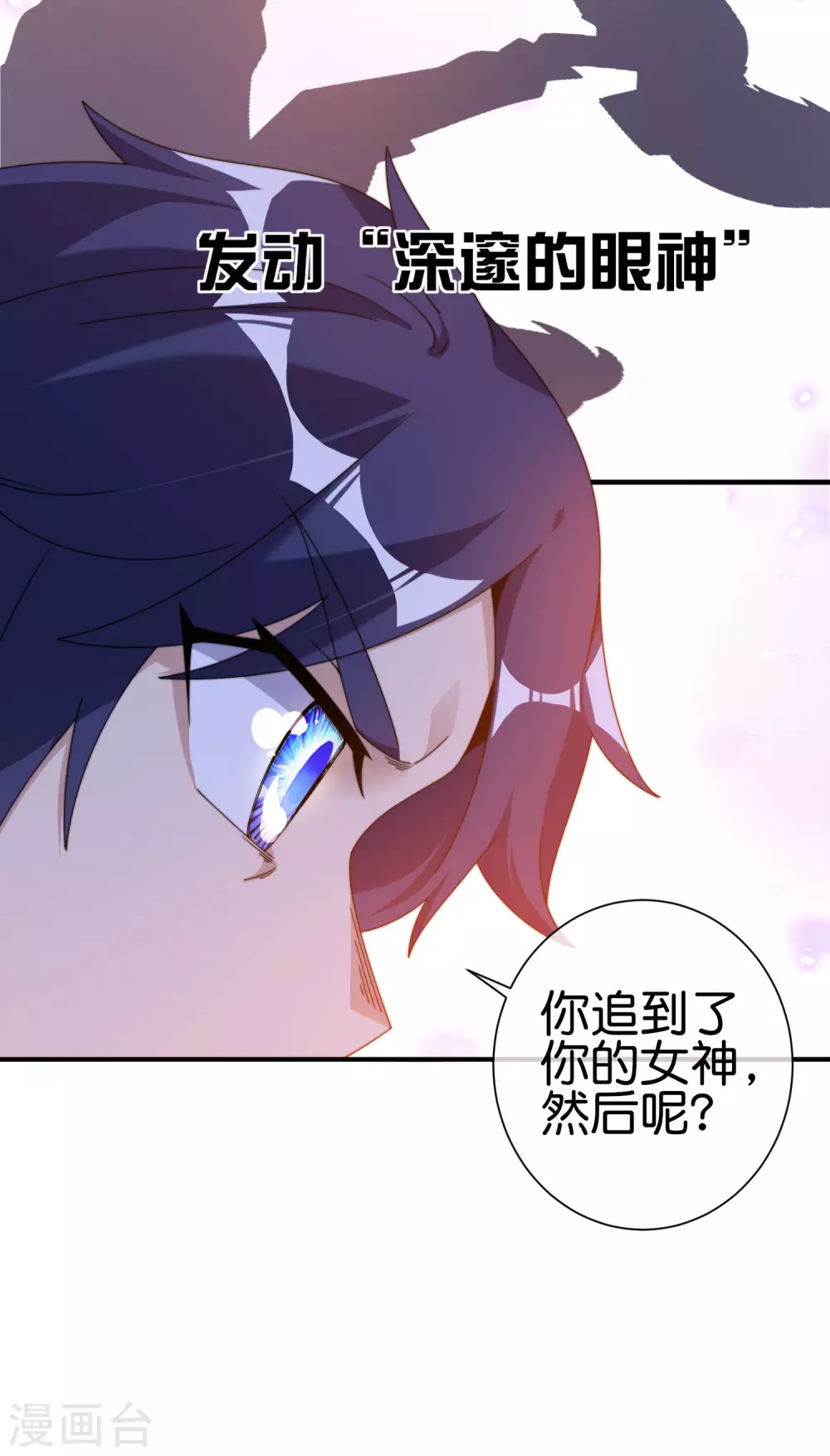 今天开始当首富韩漫全集-第213话 《卧龙凤雏》无删减无遮挡章节图片 