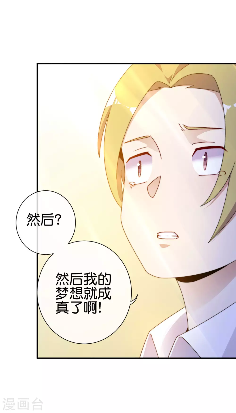 今天开始当首富韩漫全集-第213话 《卧龙凤雏》无删减无遮挡章节图片 