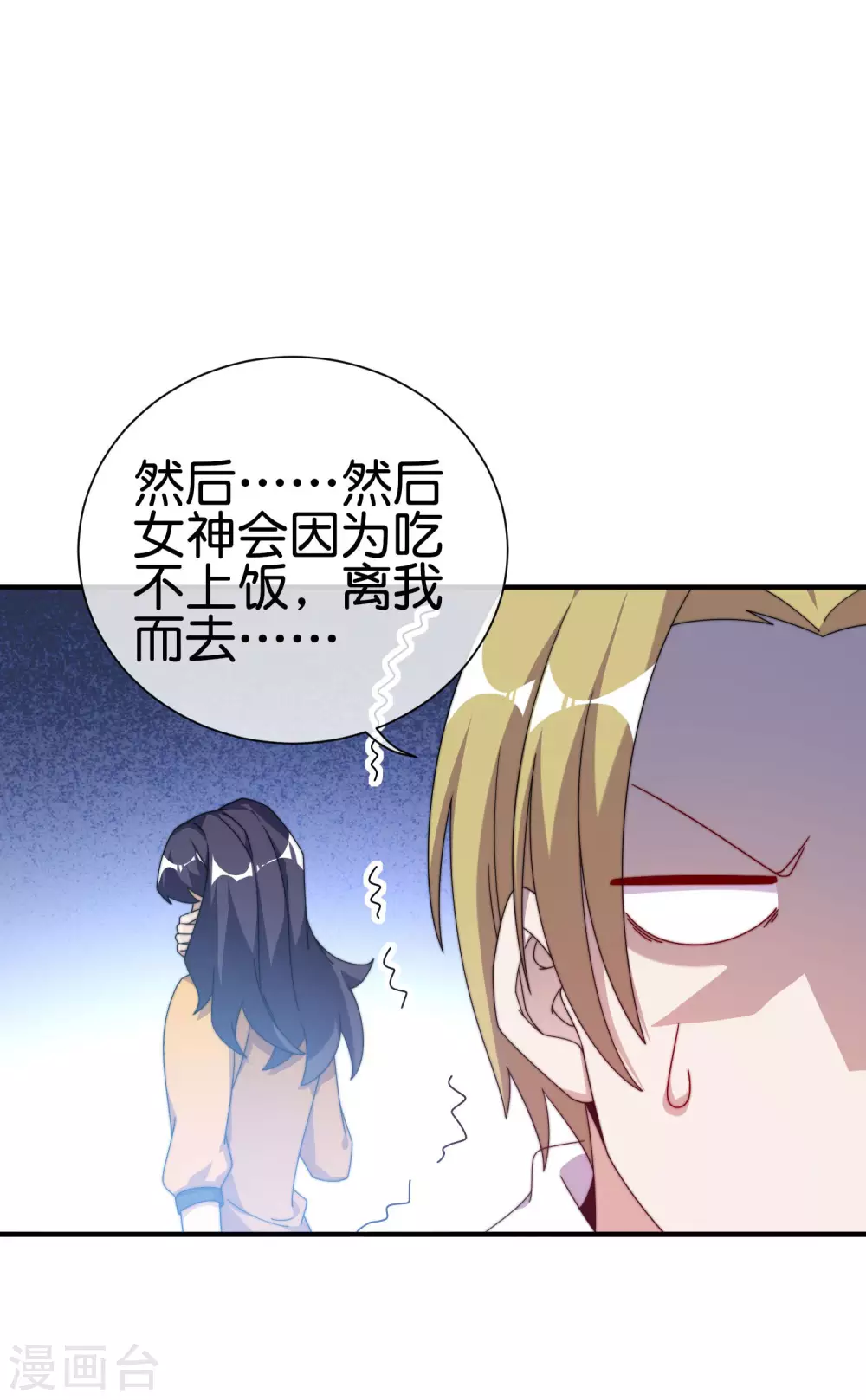 今天开始当首富韩漫全集-第213话 《卧龙凤雏》无删减无遮挡章节图片 