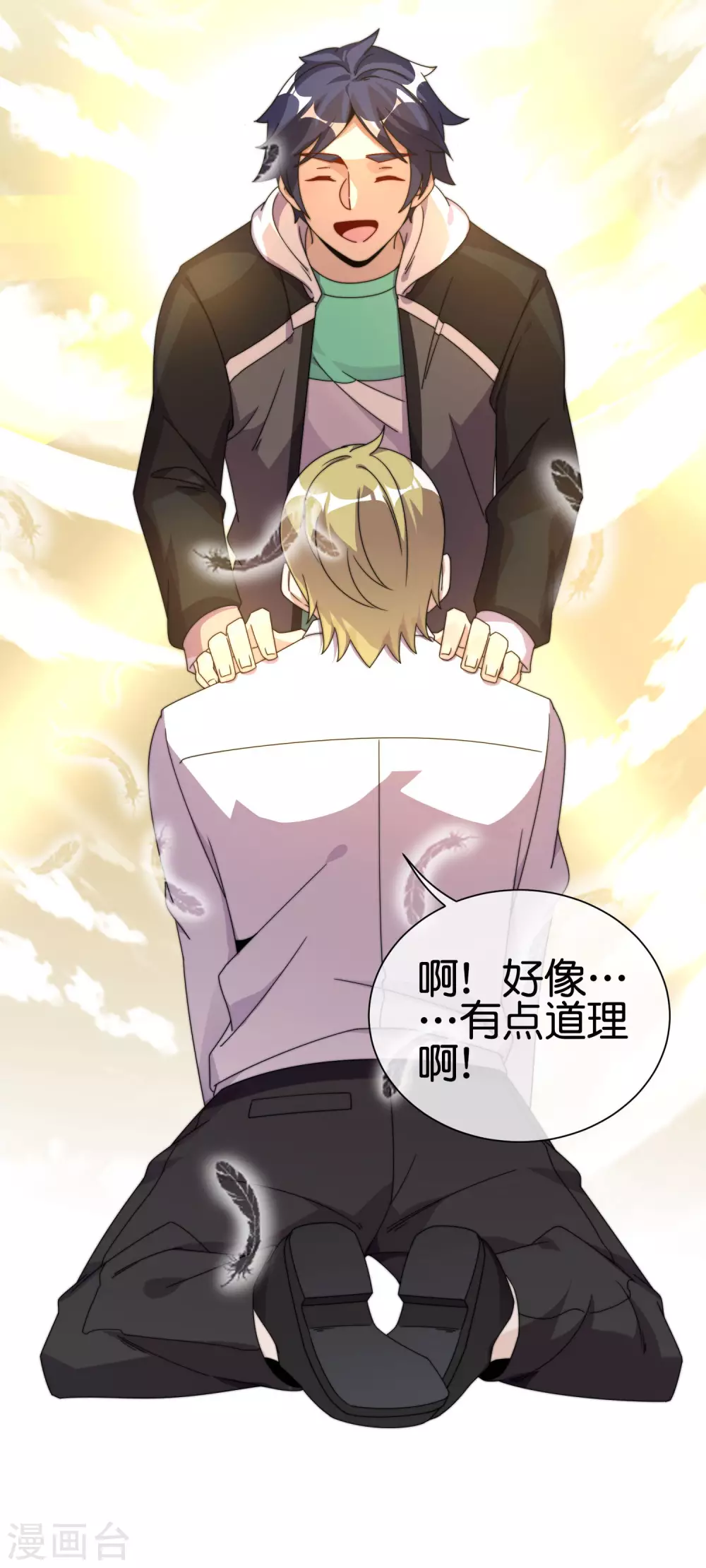 今天开始当首富韩漫全集-第213话 《卧龙凤雏》无删减无遮挡章节图片 