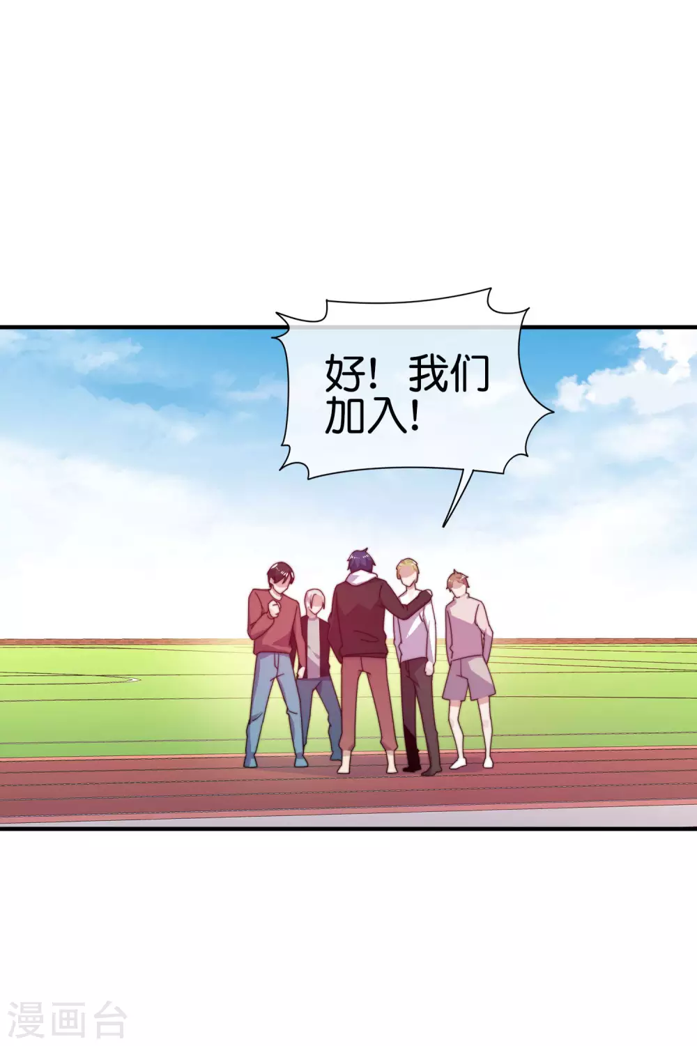 今天开始当首富韩漫全集-第213话 《卧龙凤雏》无删减无遮挡章节图片 