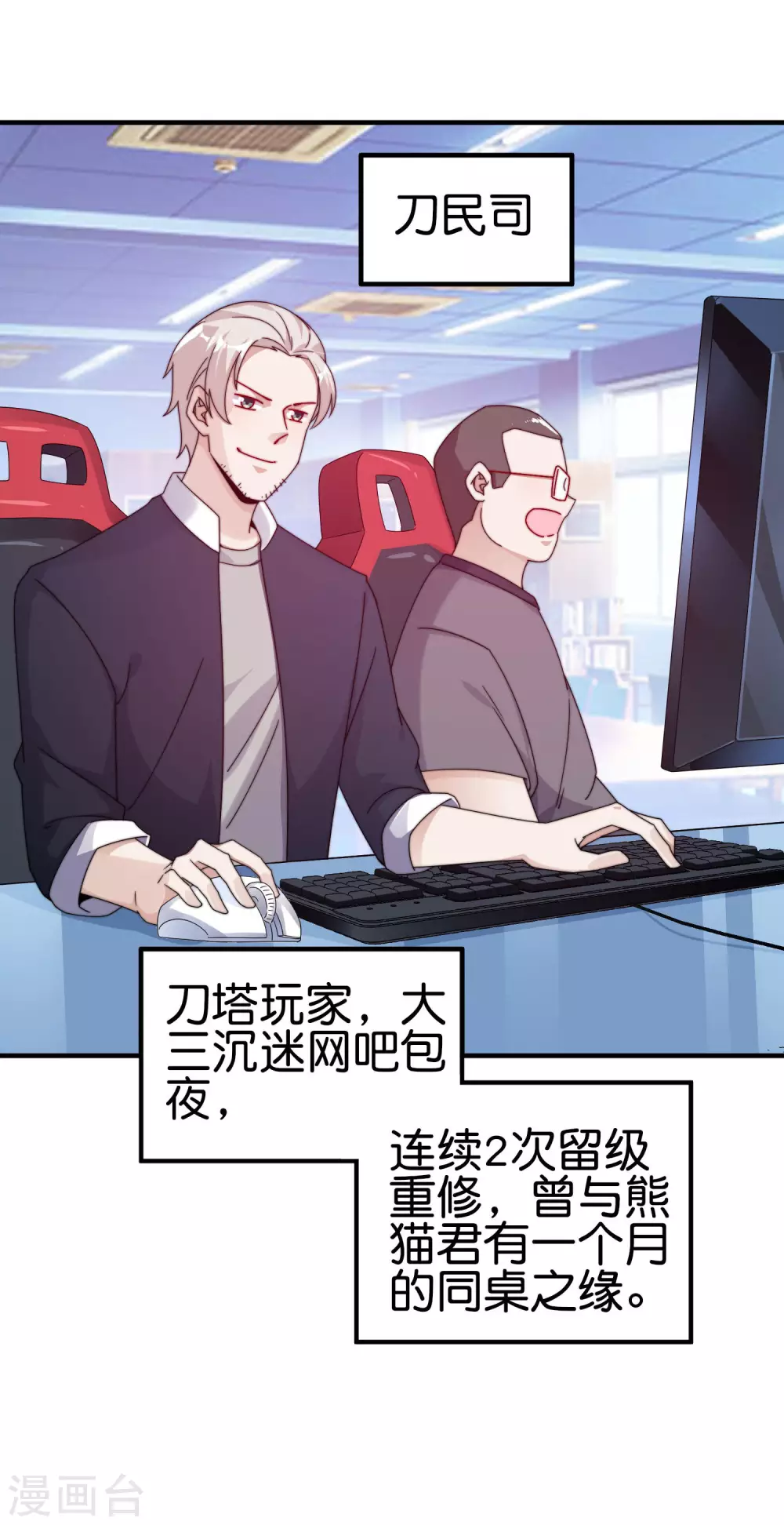 今天开始当首富韩漫全集-第213话 《卧龙凤雏》无删减无遮挡章节图片 