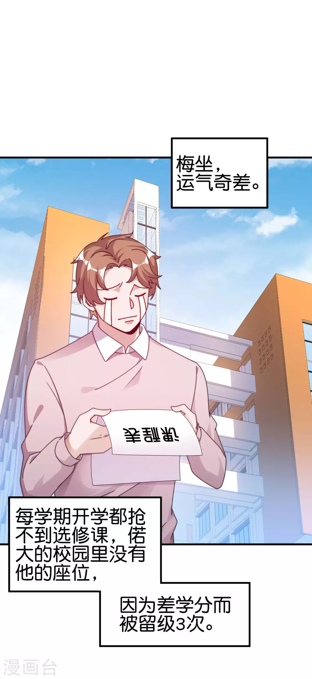 今天开始当首富韩漫全集-第213话 《卧龙凤雏》无删减无遮挡章节图片 