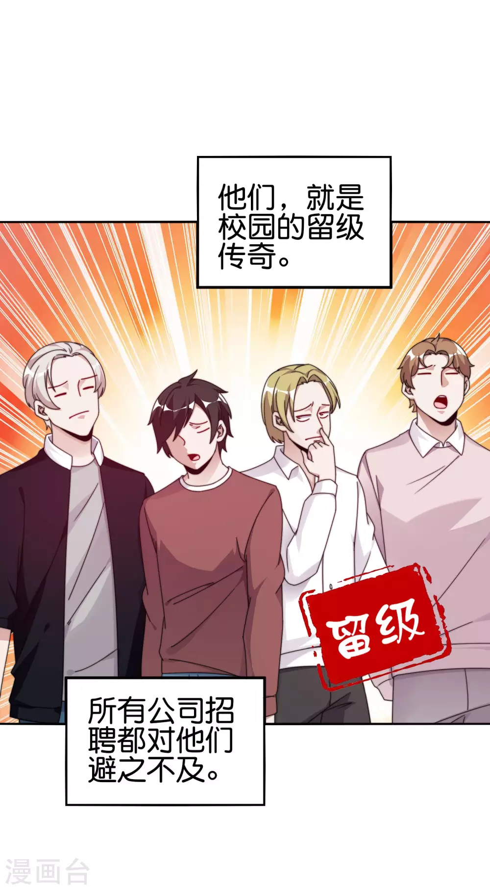 今天开始当首富韩漫全集-第213话 《卧龙凤雏》无删减无遮挡章节图片 