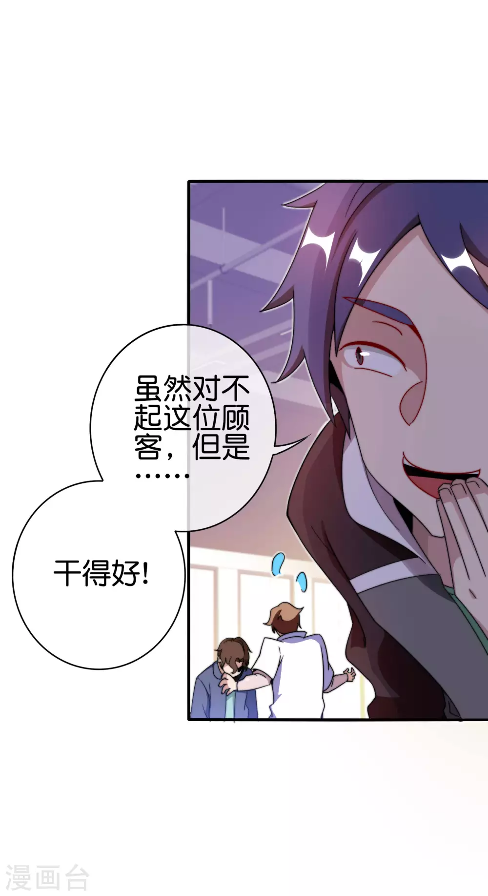 今天开始当首富韩漫全集-供养活动获奖名单无删减无遮挡章节图片 