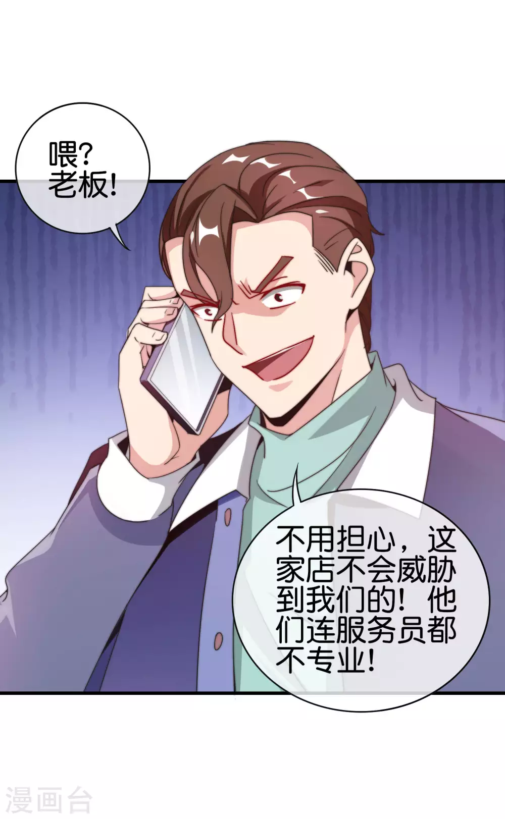 今天开始当首富韩漫全集-供养活动获奖名单无删减无遮挡章节图片 