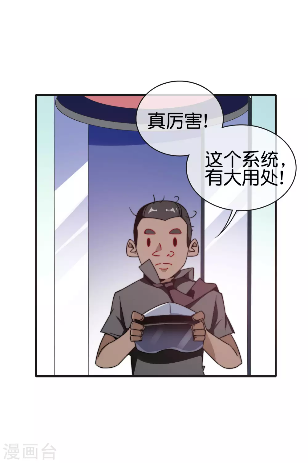 今天开始当首富韩漫全集-供养活动获奖名单无删减无遮挡章节图片 