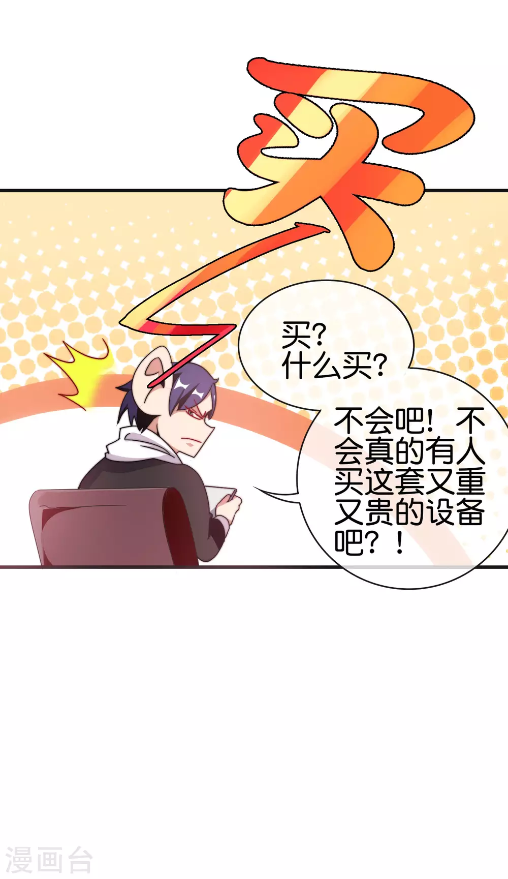 今天开始当首富韩漫全集-供养活动获奖名单无删减无遮挡章节图片 