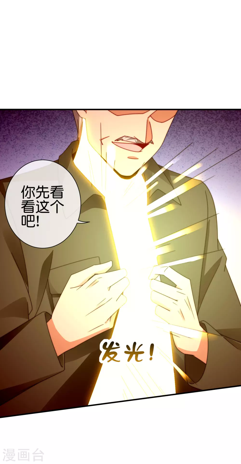 今天开始当首富韩漫全集-第215话 对付莓国的秘密武器！无删减无遮挡章节图片 