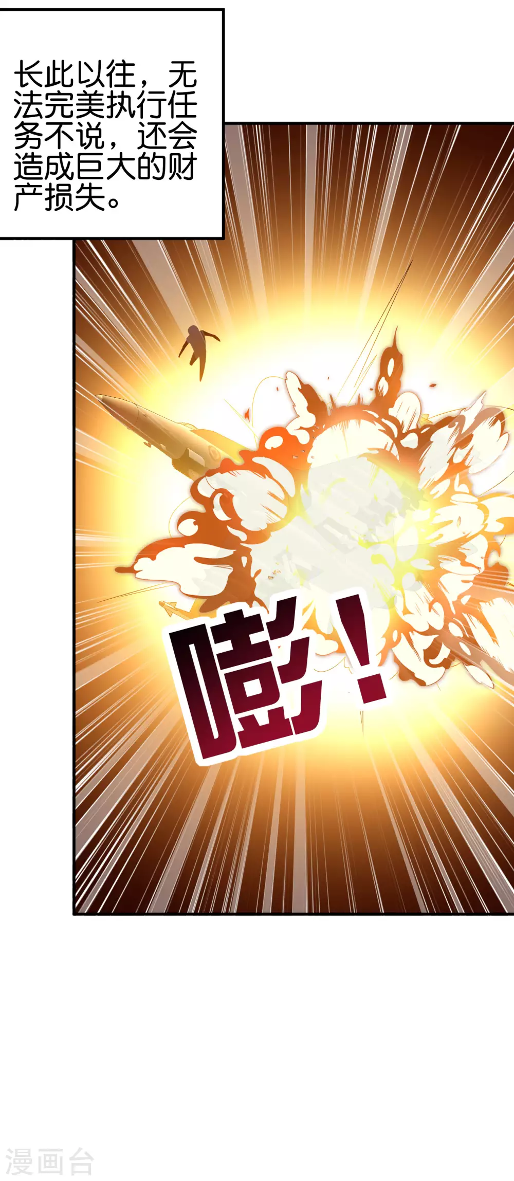 今天开始当首富韩漫全集-第215话 对付莓国的秘密武器！无删减无遮挡章节图片 