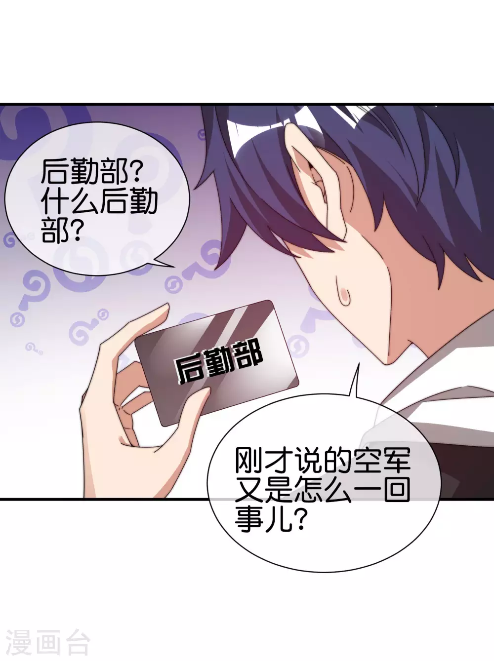 今天开始当首富韩漫全集-第215话 对付莓国的秘密武器！无删减无遮挡章节图片 