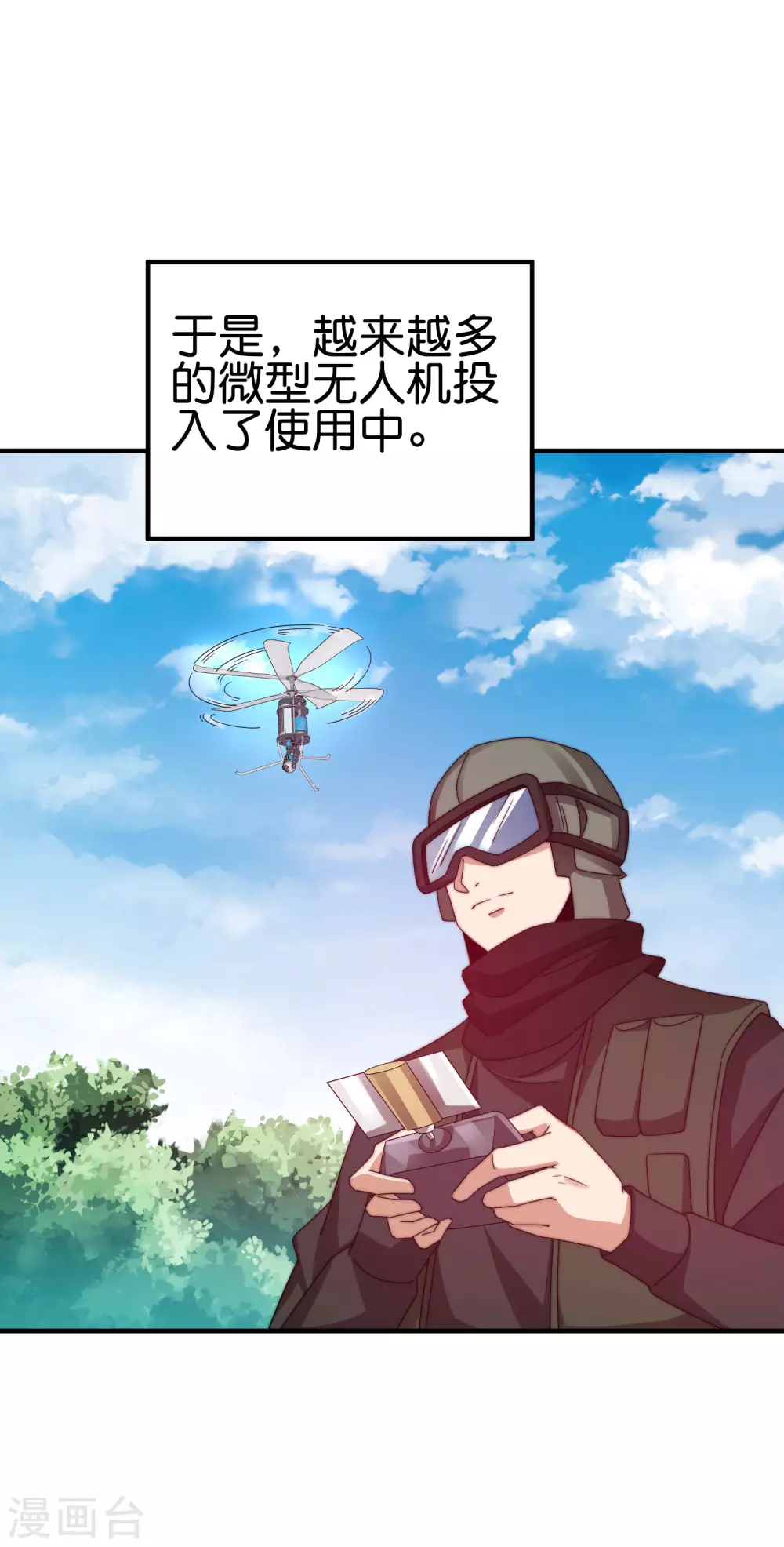 今天开始当首富韩漫全集-第215话 对付莓国的秘密武器！无删减无遮挡章节图片 