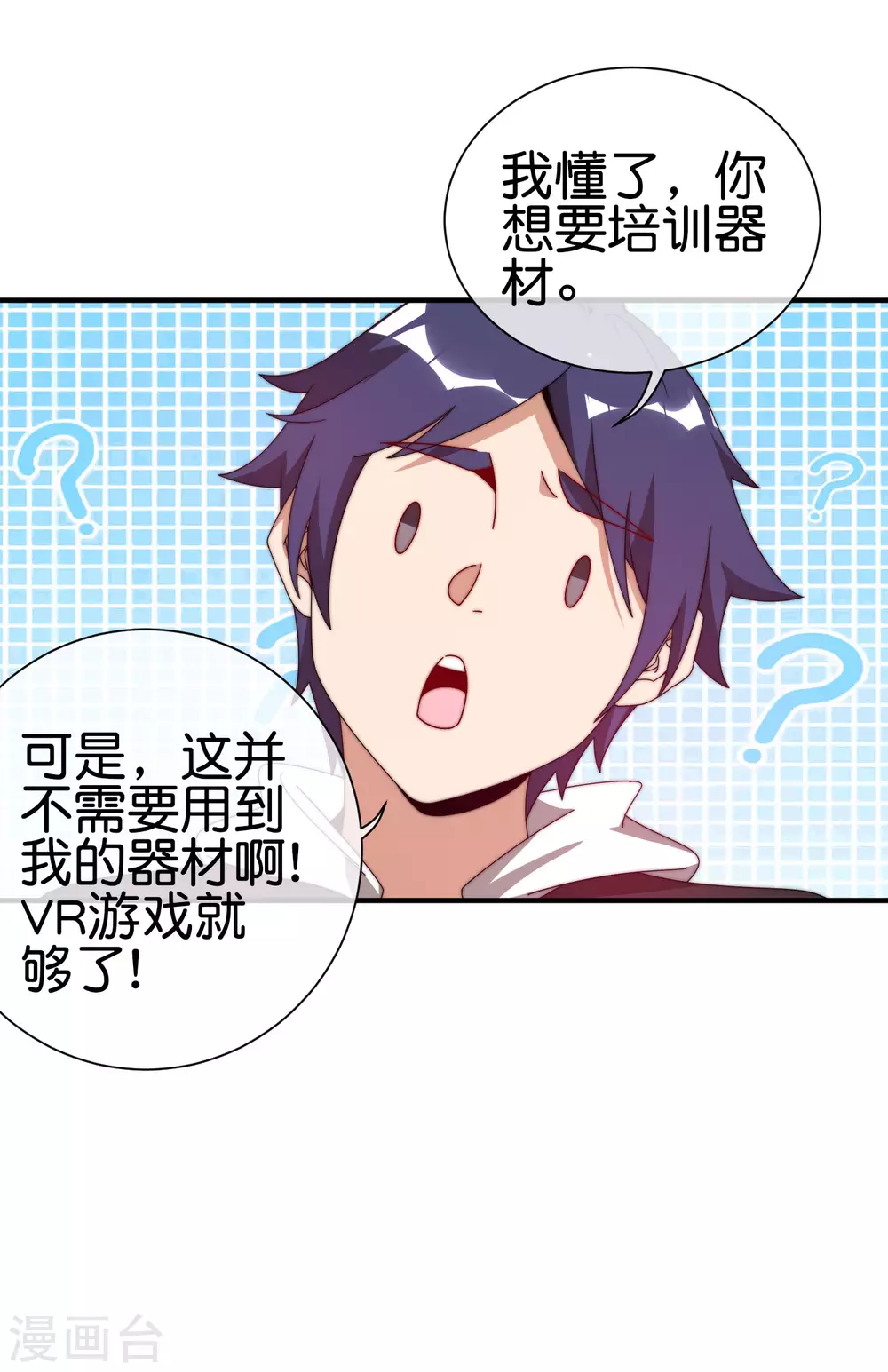 今天开始当首富韩漫全集-第215话 对付莓国的秘密武器！无删减无遮挡章节图片 