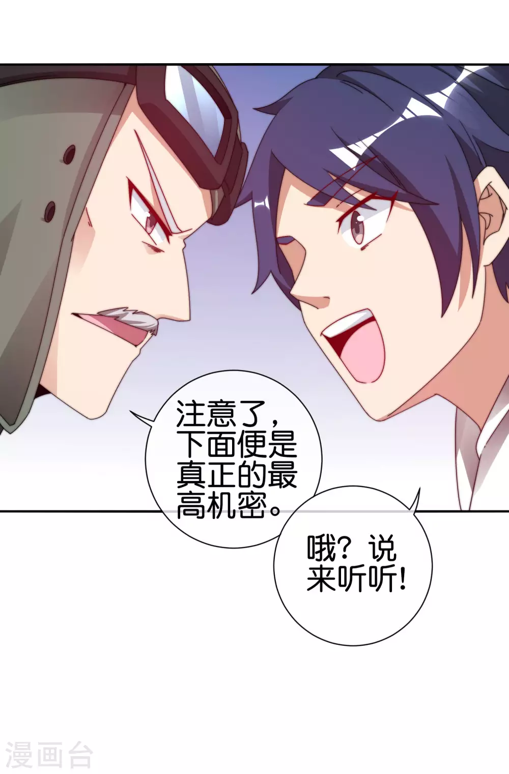 今天开始当首富韩漫全集-第215话 对付莓国的秘密武器！无删减无遮挡章节图片 
