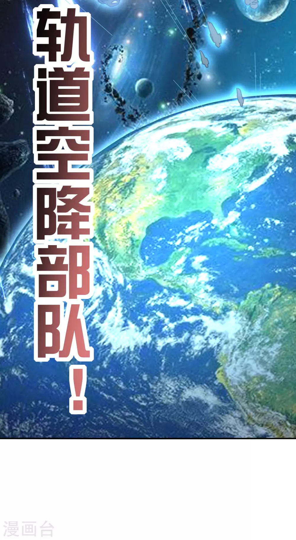 今天开始当首富韩漫全集-第215话 对付莓国的秘密武器！无删减无遮挡章节图片 
