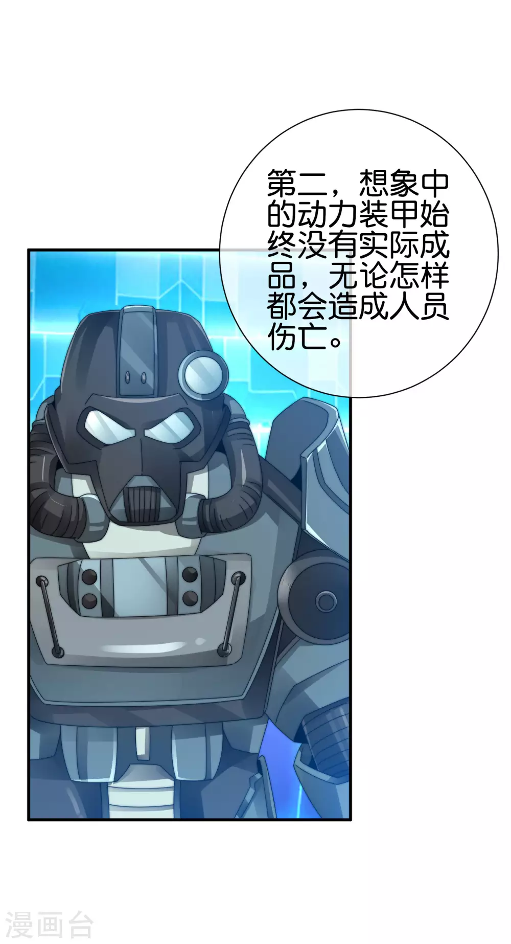 今天开始当首富韩漫全集-第215话 对付莓国的秘密武器！无删减无遮挡章节图片 