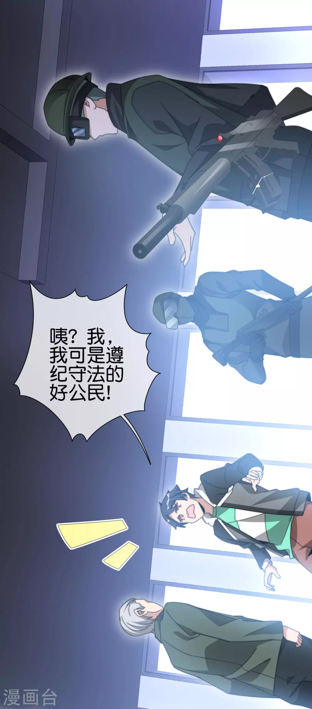 今天开始当首富韩漫全集-第215话 对付莓国的秘密武器！无删减无遮挡章节图片 