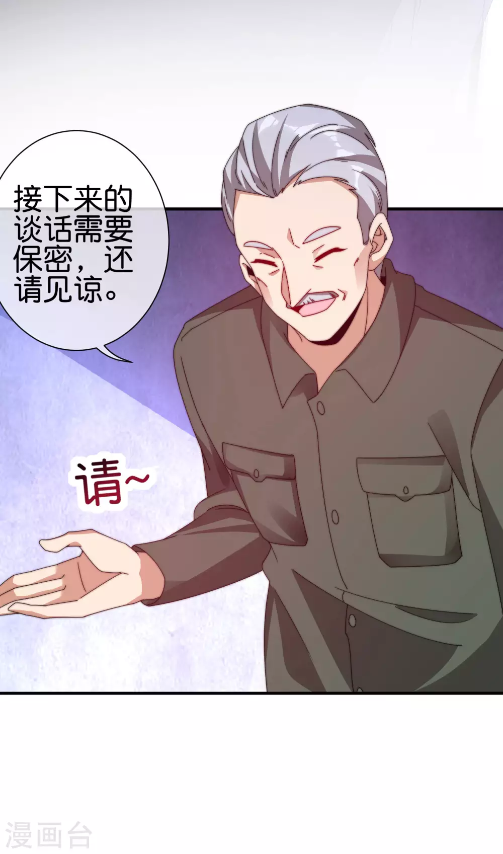 今天开始当首富韩漫全集-第215话 对付莓国的秘密武器！无删减无遮挡章节图片 