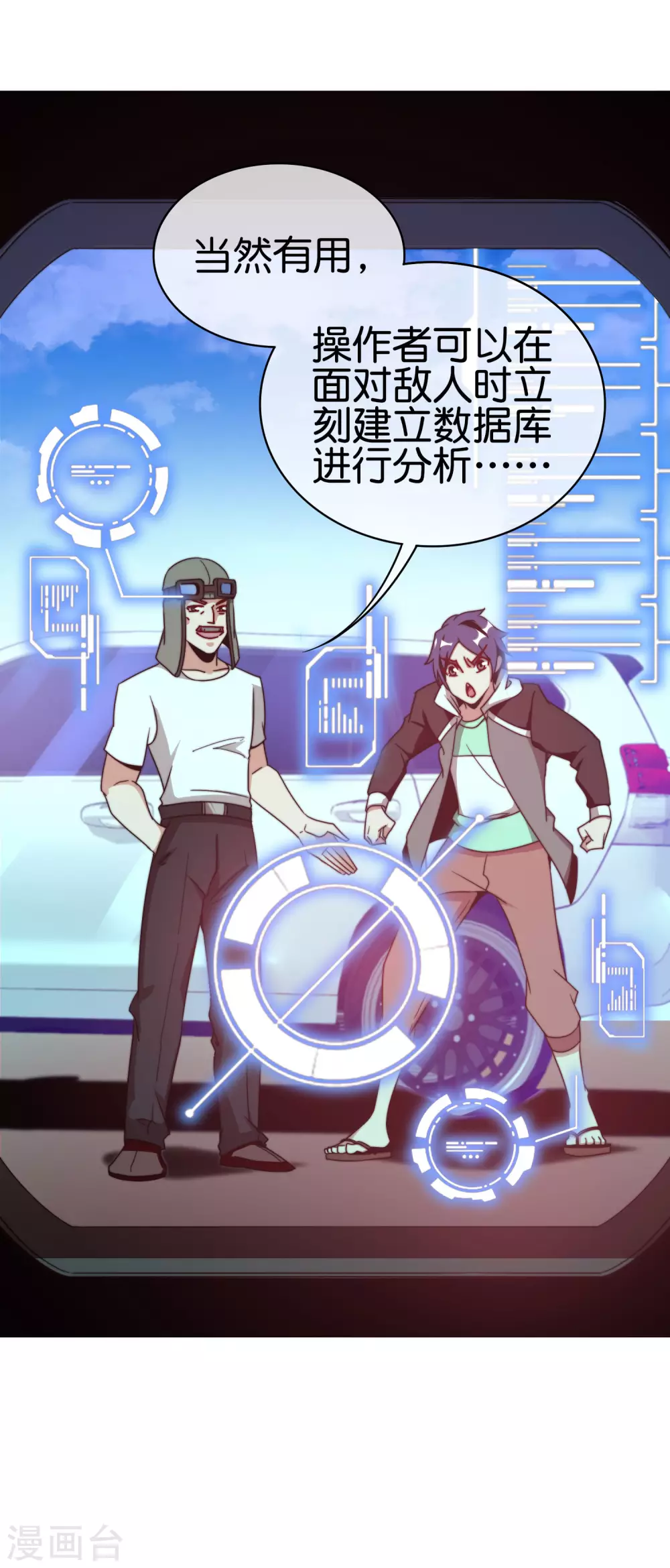 今天开始当首富韩漫全集-第216话 我，为人民服务！无删减无遮挡章节图片 