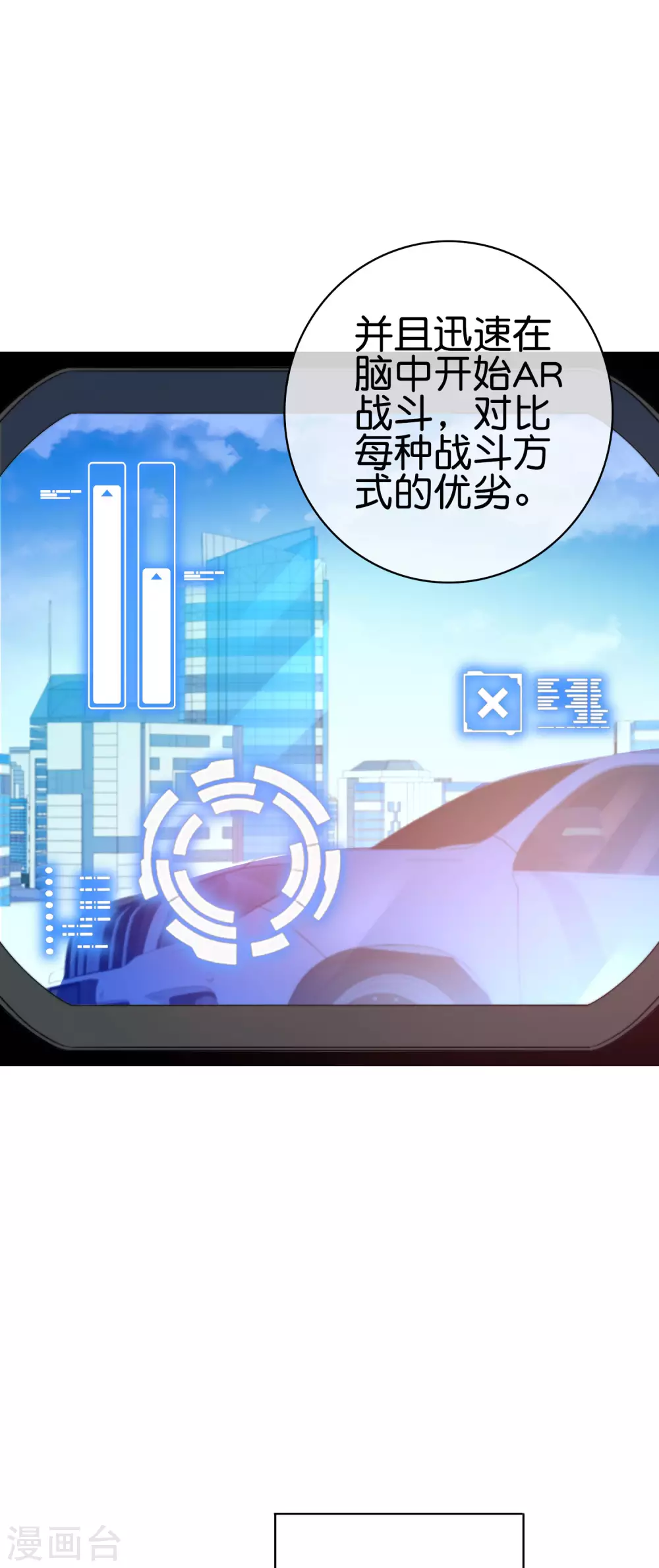 今天开始当首富韩漫全集-第216话 我，为人民服务！无删减无遮挡章节图片 