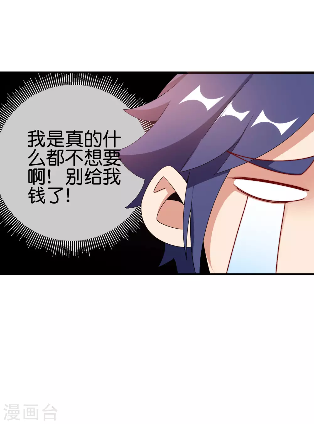 今天开始当首富韩漫全集-第216话 我，为人民服务！无删减无遮挡章节图片 