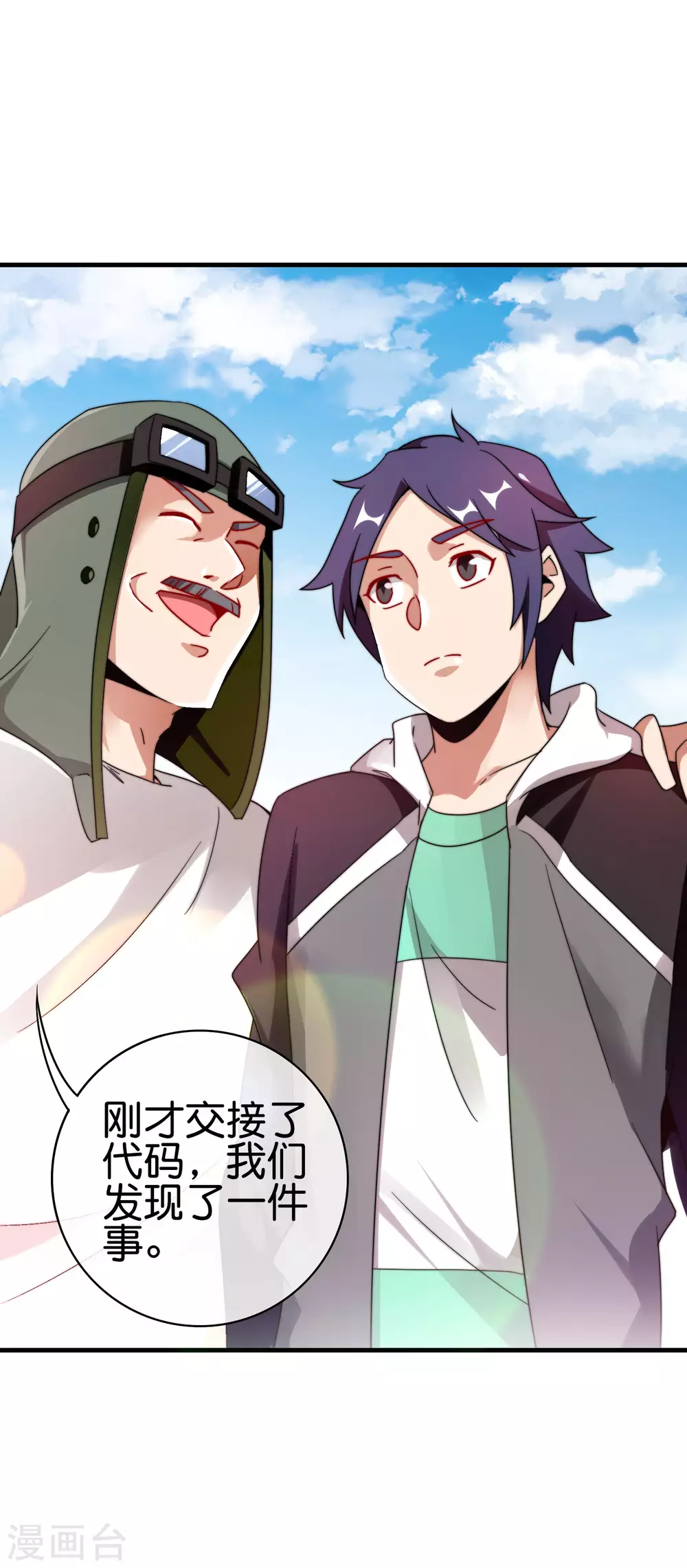 今天开始当首富韩漫全集-第216话 我，为人民服务！无删减无遮挡章节图片 