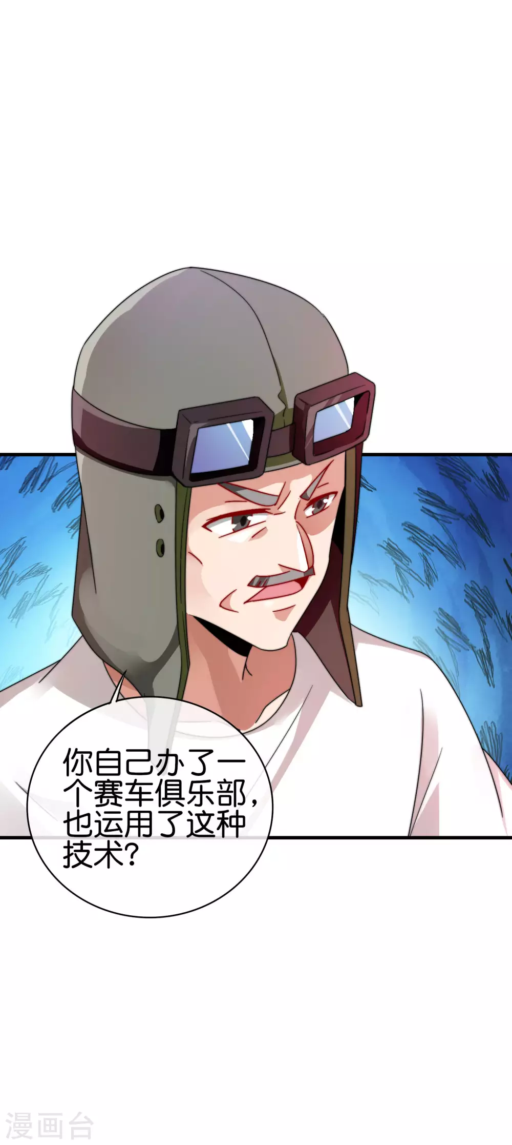 今天开始当首富韩漫全集-第216话 我，为人民服务！无删减无遮挡章节图片 