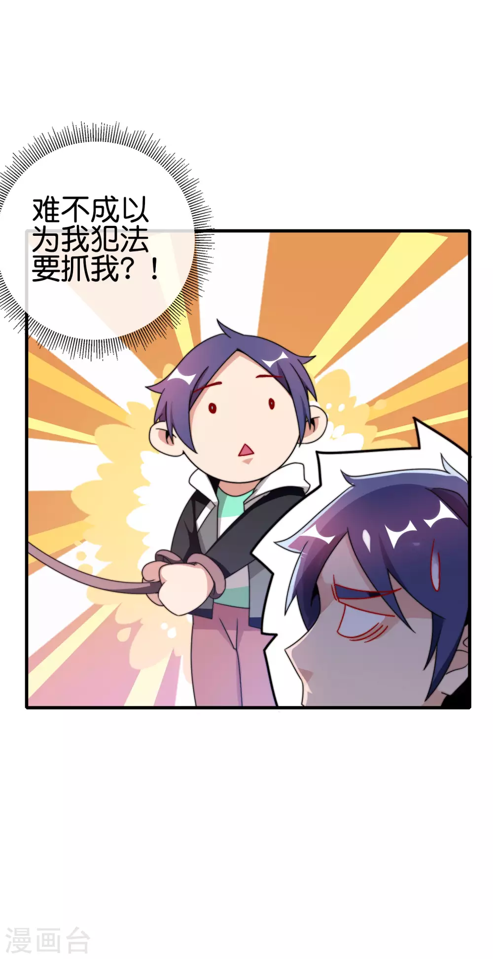 今天开始当首富韩漫全集-第216话 我，为人民服务！无删减无遮挡章节图片 