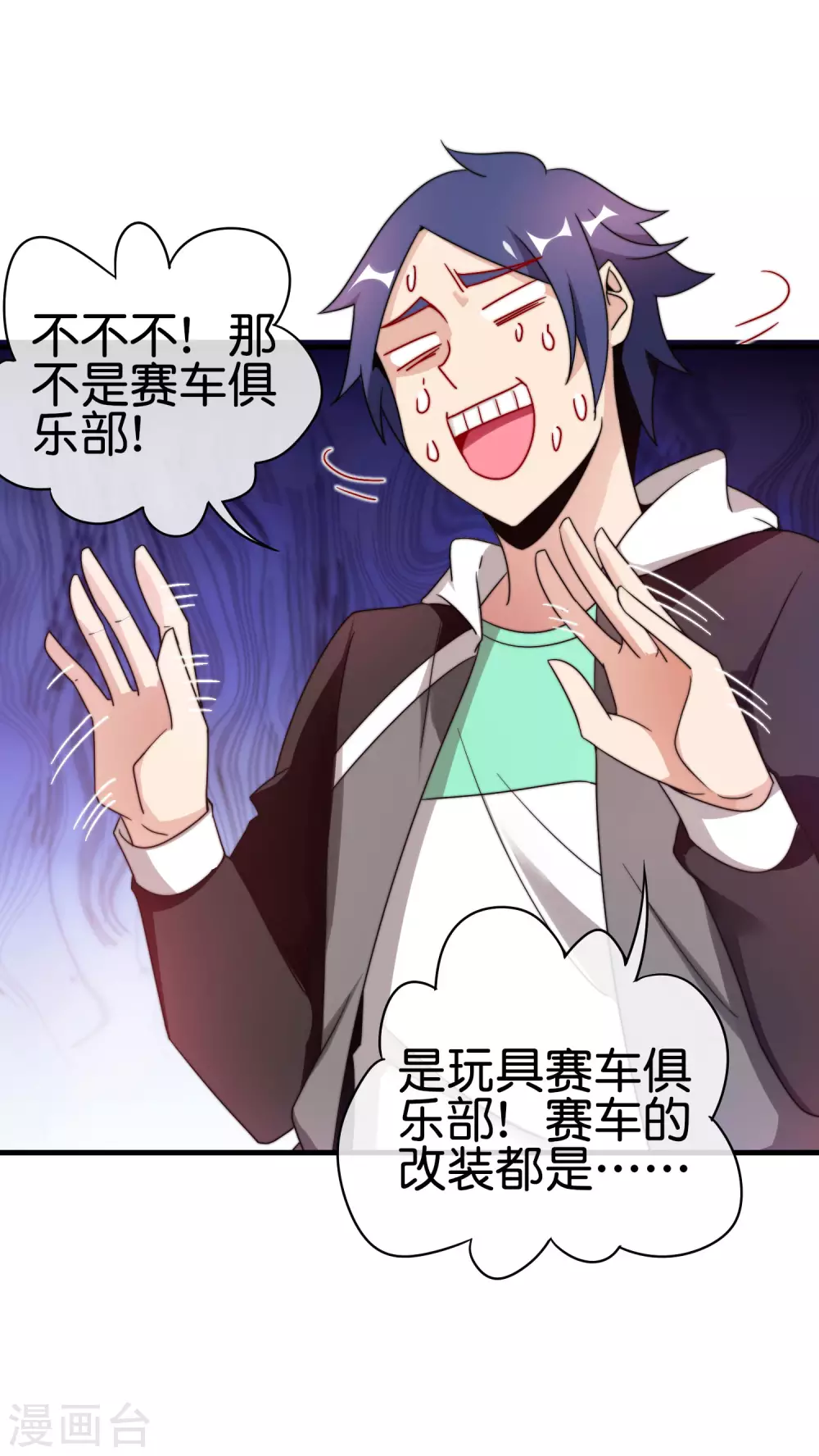 今天开始当首富韩漫全集-第216话 我，为人民服务！无删减无遮挡章节图片 