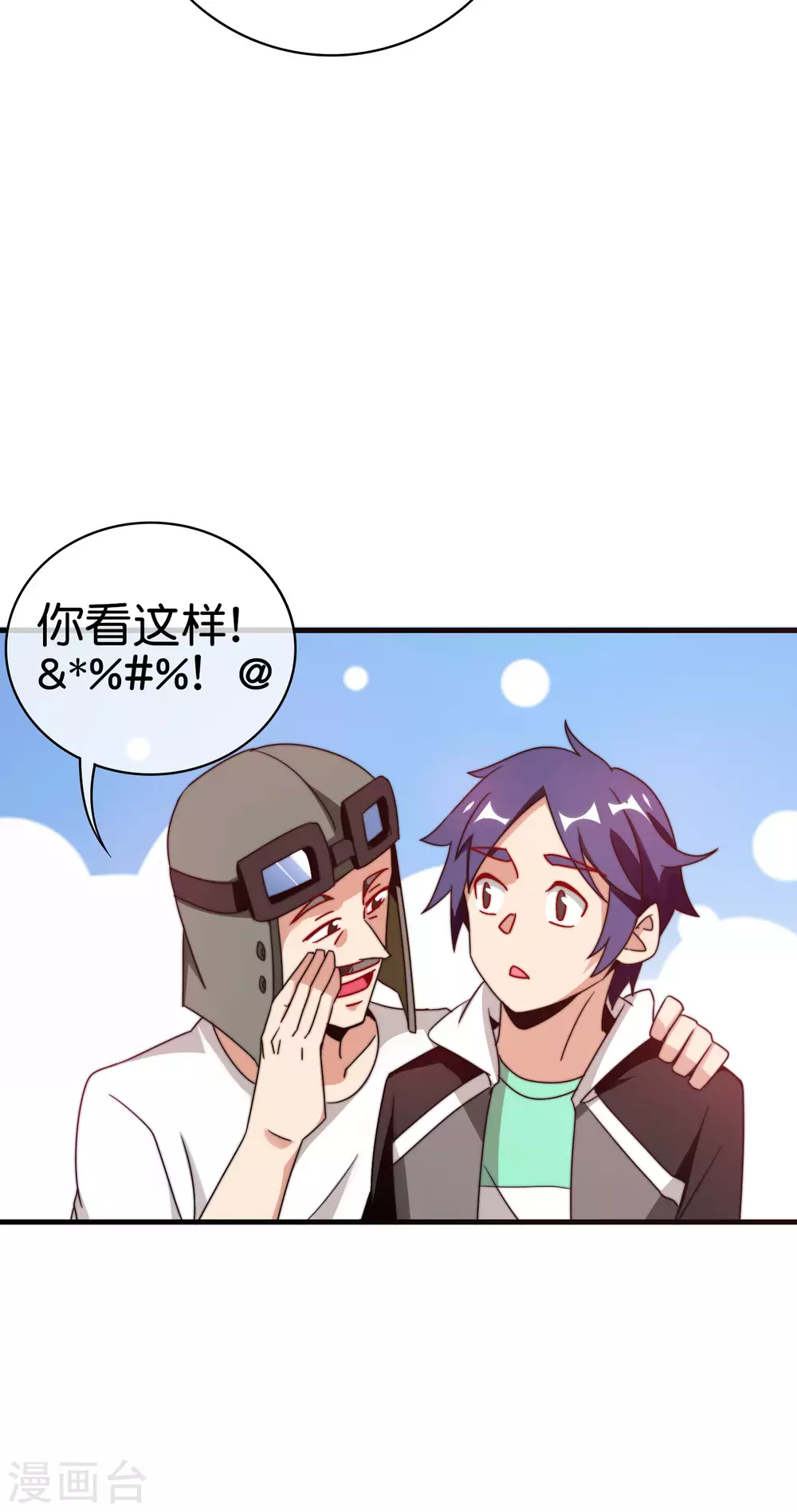 今天开始当首富韩漫全集-第216话 我，为人民服务！无删减无遮挡章节图片 