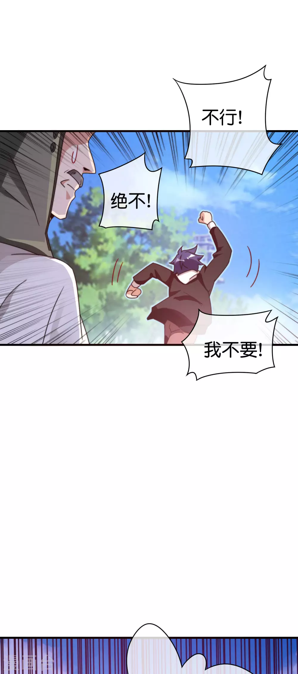 今天开始当首富韩漫全集-第216话 我，为人民服务！无删减无遮挡章节图片 