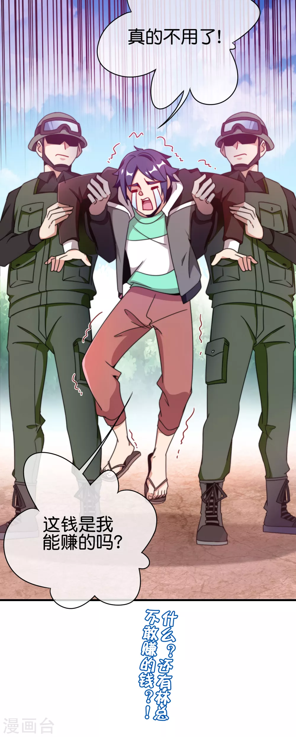 今天开始当首富韩漫全集-第216话 我，为人民服务！无删减无遮挡章节图片 