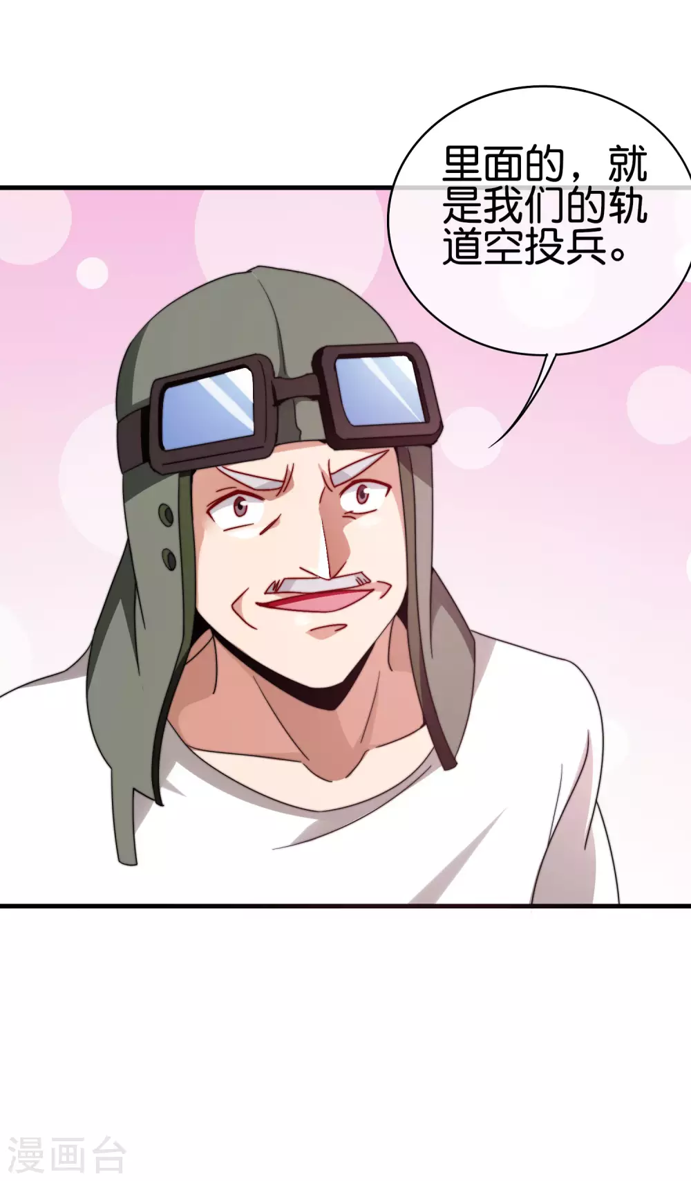 今天开始当首富韩漫全集-第216话 我，为人民服务！无删减无遮挡章节图片 