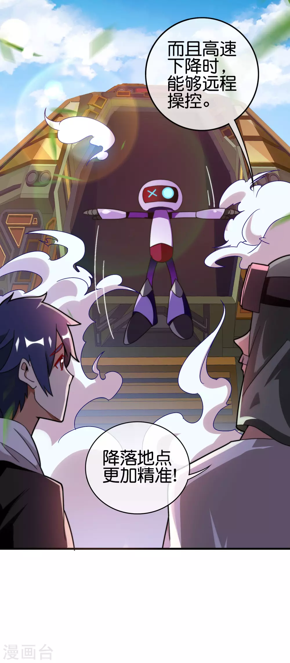 今天开始当首富韩漫全集-第216话 我，为人民服务！无删减无遮挡章节图片 