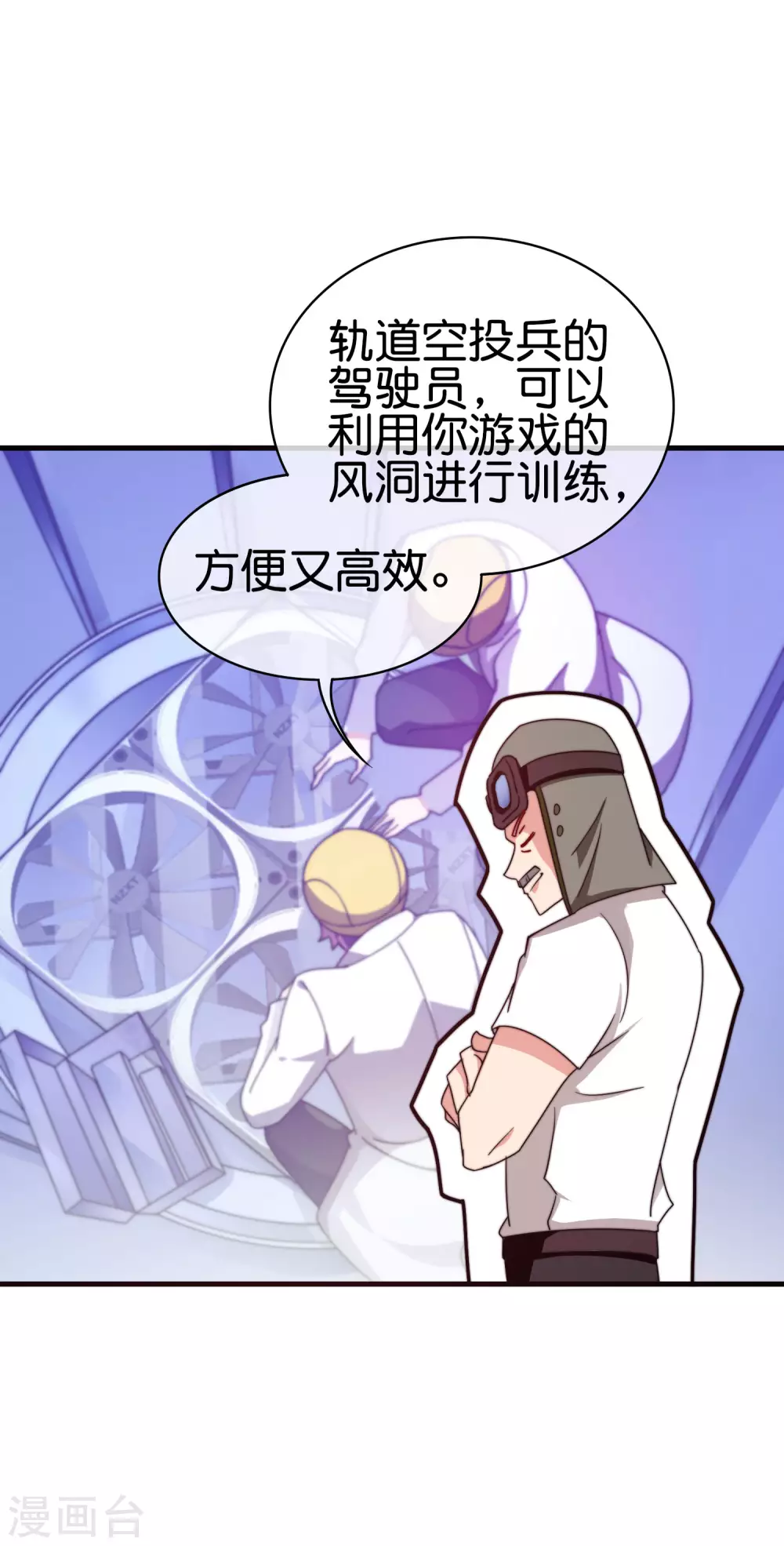 今天开始当首富韩漫全集-第216话 我，为人民服务！无删减无遮挡章节图片 