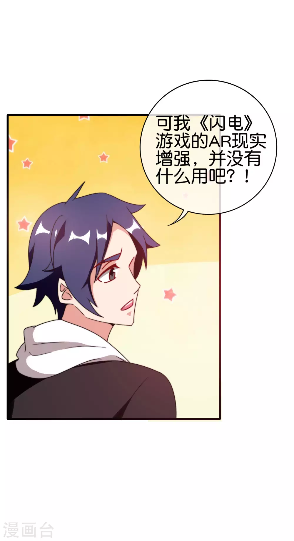 今天开始当首富韩漫全集-第216话 我，为人民服务！无删减无遮挡章节图片 