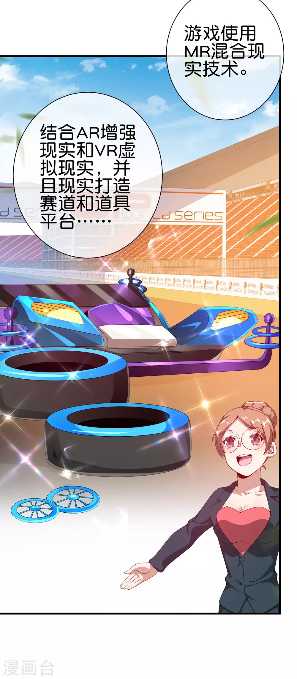今天开始当首富韩漫全集-第217话 真人吃鸡游戏！无删减无遮挡章节图片 