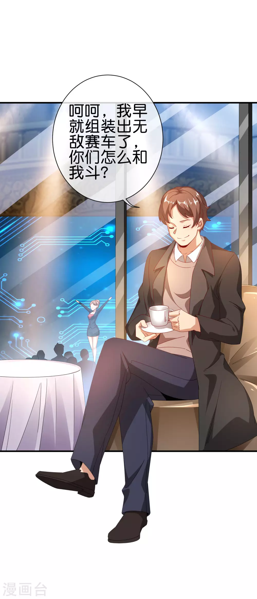 今天开始当首富韩漫全集-第217话 真人吃鸡游戏！无删减无遮挡章节图片 