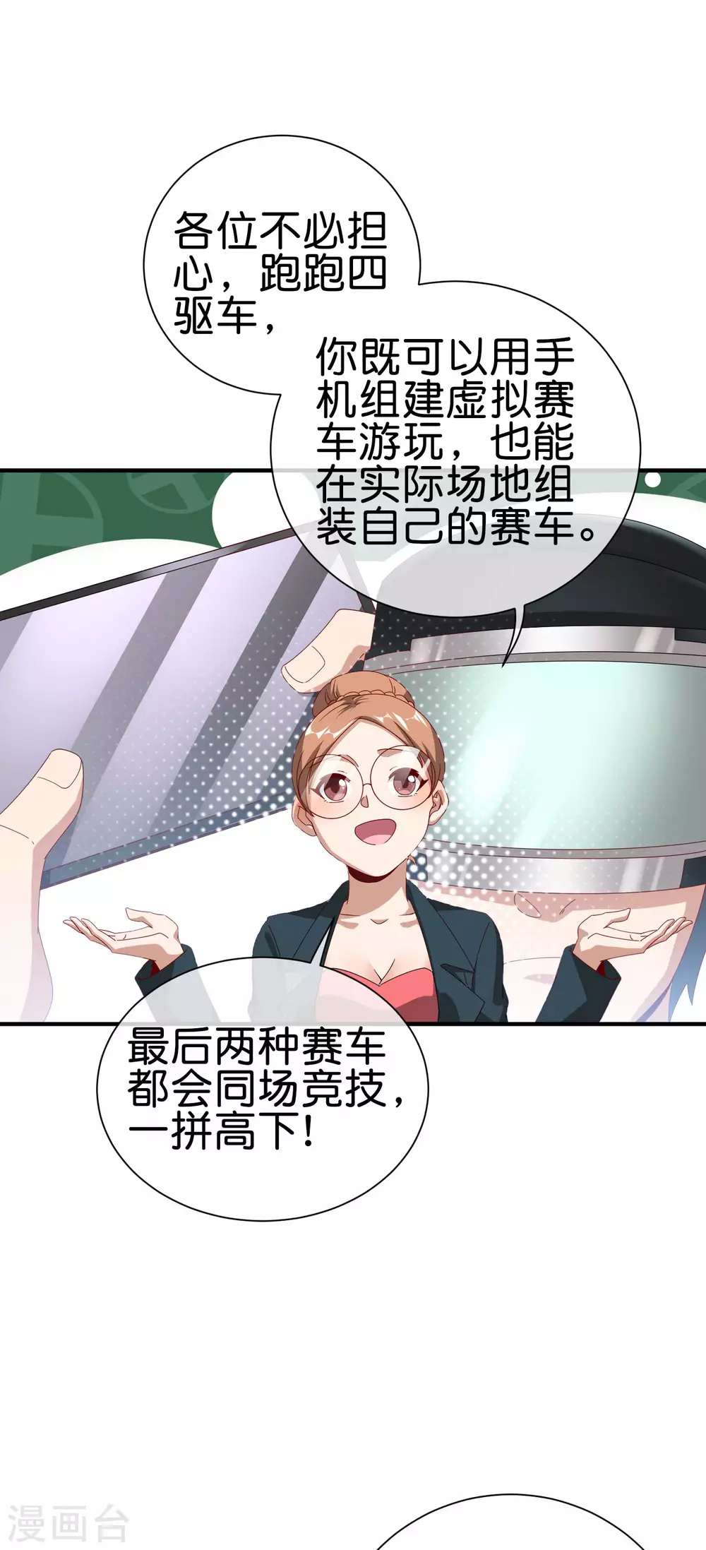 今天开始当首富韩漫全集-第217话 真人吃鸡游戏！无删减无遮挡章节图片 