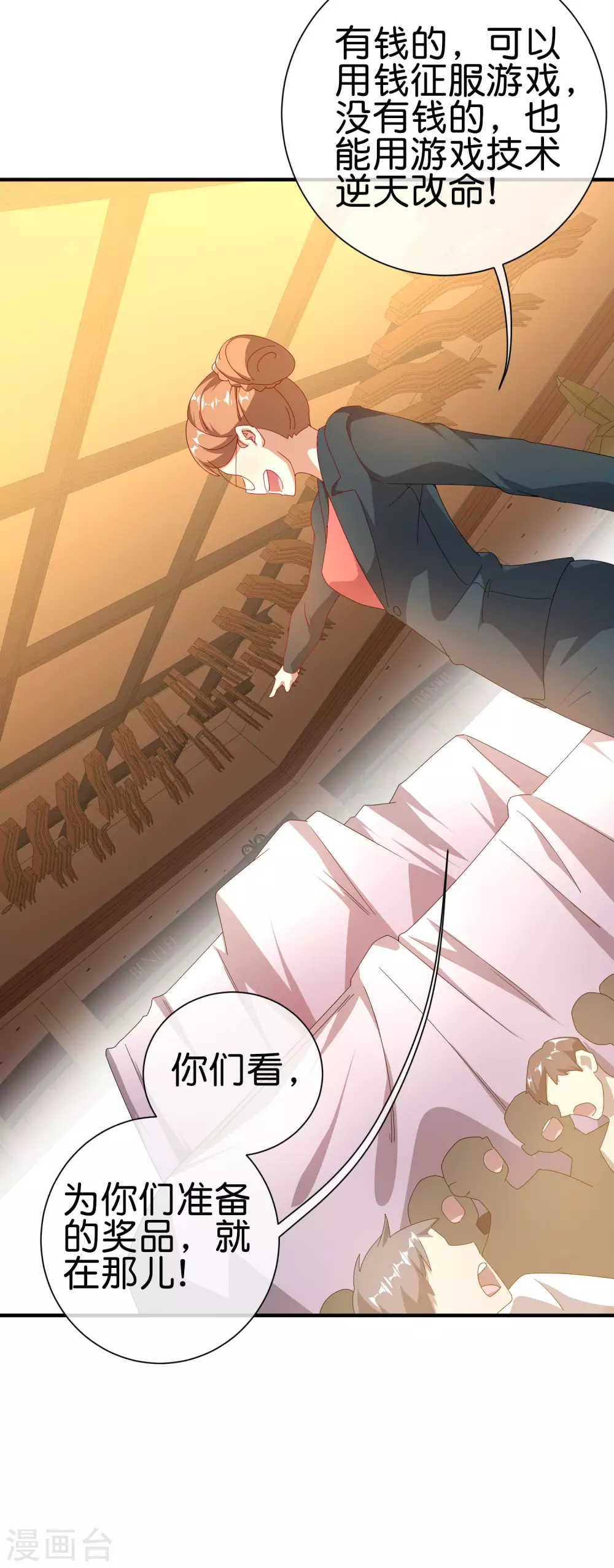 今天开始当首富韩漫全集-第217话 真人吃鸡游戏！无删减无遮挡章节图片 
