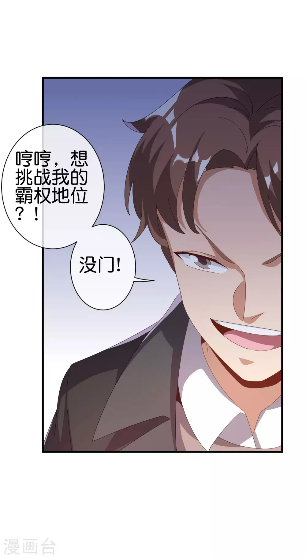 今天开始当首富韩漫全集-第217话 真人吃鸡游戏！无删减无遮挡章节图片 