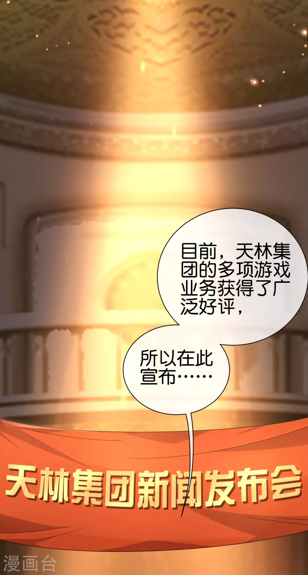 今天开始当首富韩漫全集-第217话 真人吃鸡游戏！无删减无遮挡章节图片 