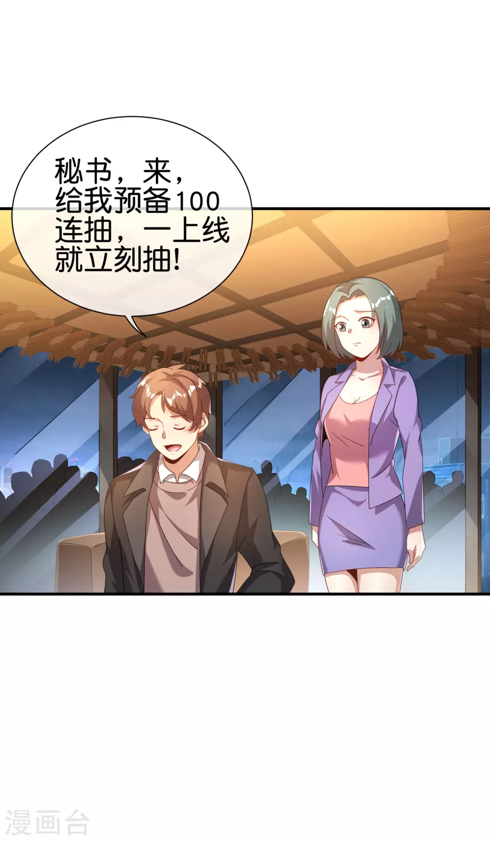 今天开始当首富韩漫全集-第217话 真人吃鸡游戏！无删减无遮挡章节图片 
