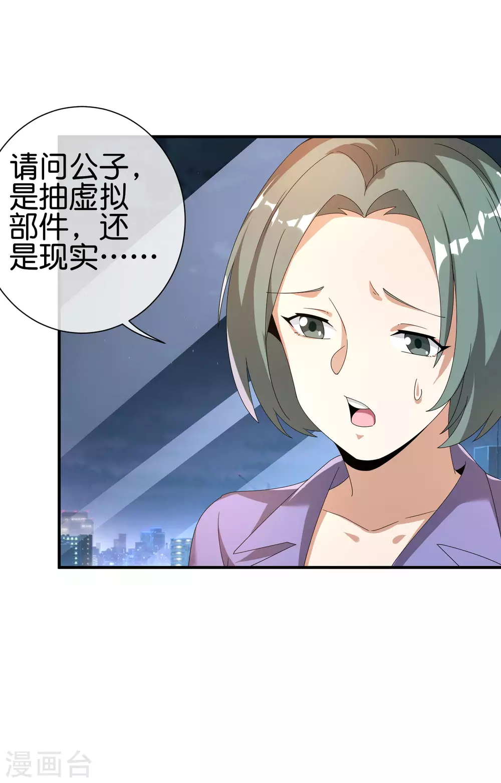 今天开始当首富韩漫全集-第217话 真人吃鸡游戏！无删减无遮挡章节图片 